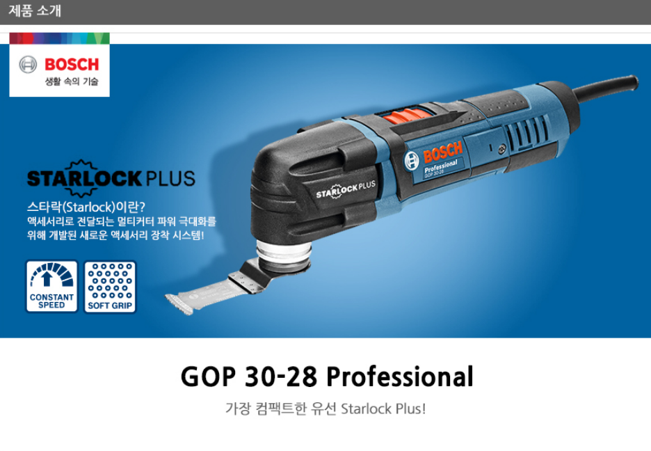 BOSCH GOP 30-28 PROFESSIONAL MULTI-CUTTER