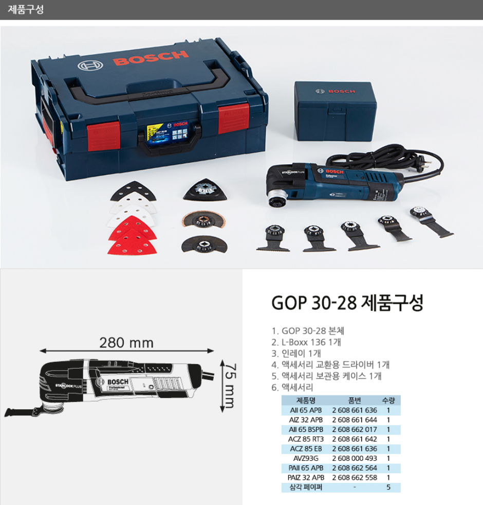 BOSCH GOP 30-28 PROFESSIONAL MULTI-CUTTER