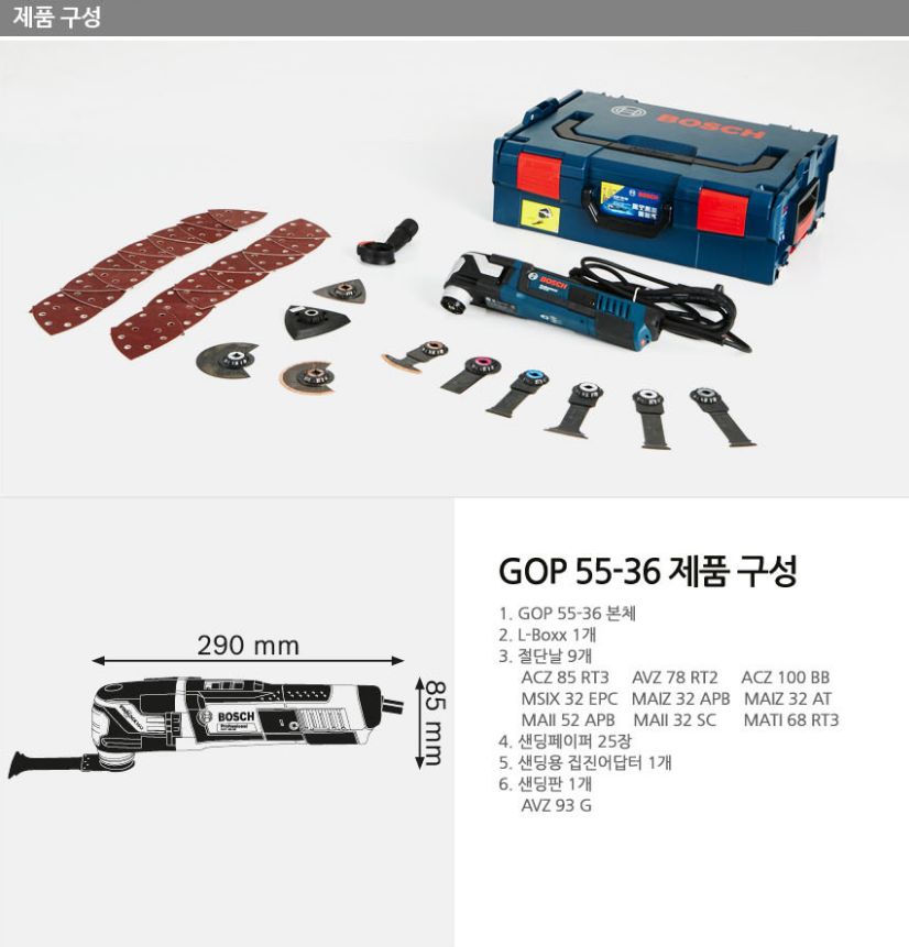 BOSCH GOP 55-36 ROFESSIONAL MULTI-CUTTER