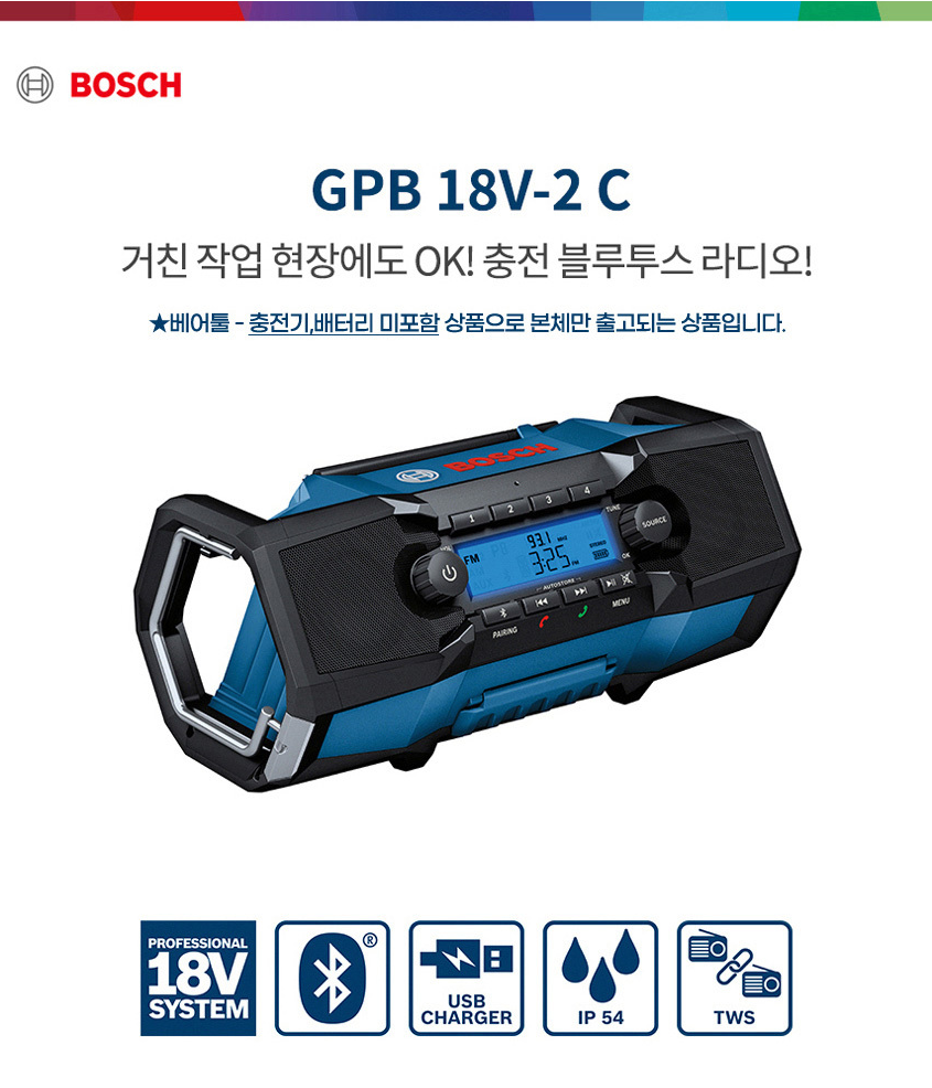 BOSCH GPB 18V-2 C PROFESSIONAL RADIO