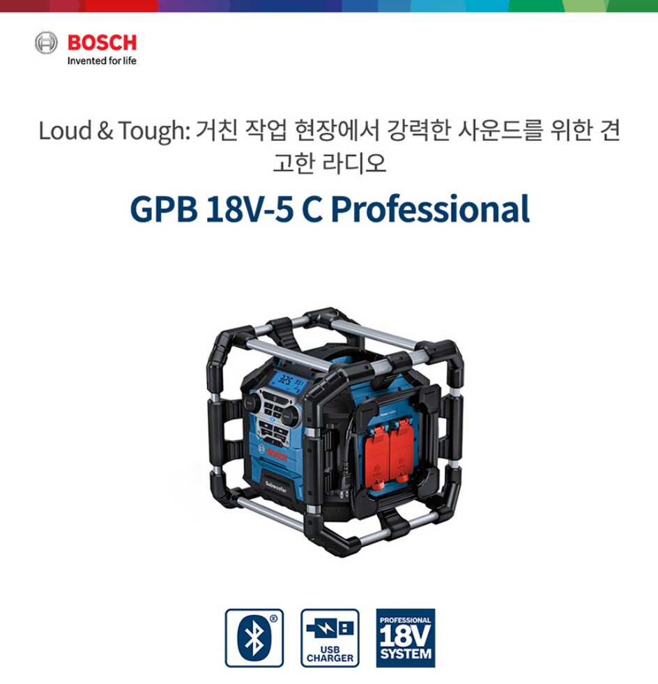 BOSCH GPB 18V-5 C PROFESSIONAL RADIO