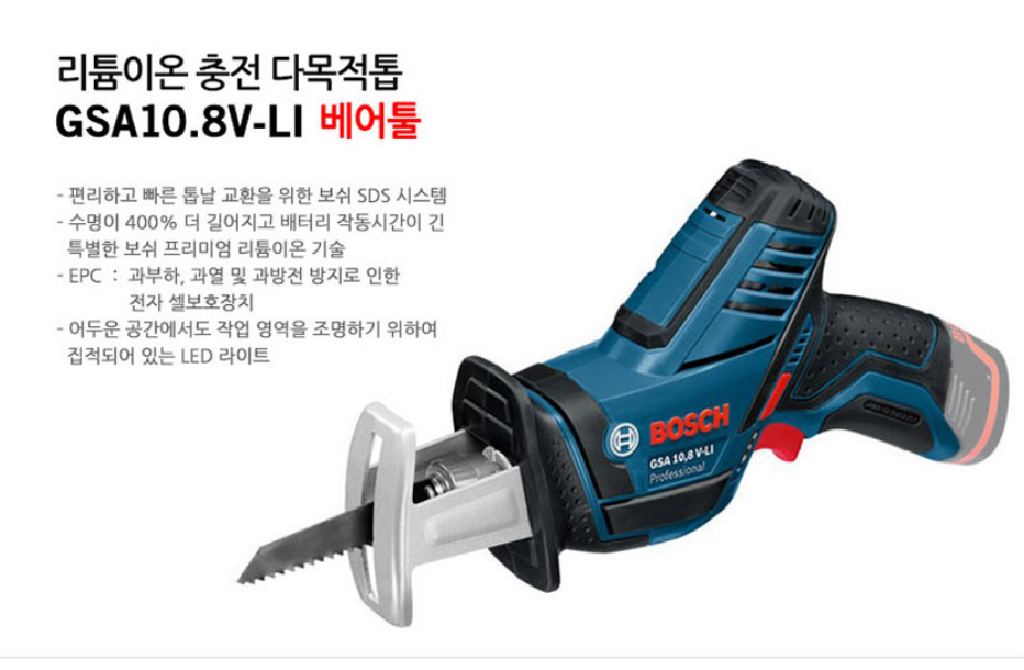 BOSCH GSA 10.8V-LI Professional Cordless Sabre Saw *BARETOOL*