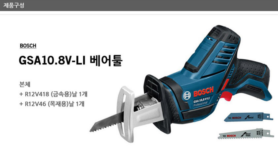 BOSCH GSA 10.8V-LI Professional Cordless Sabre Saw *BARETOOL*