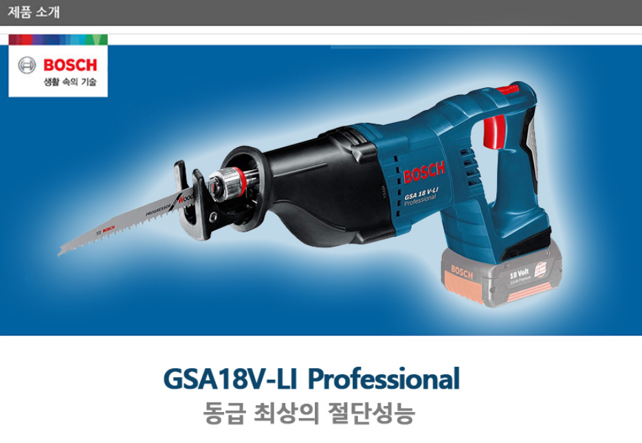 BOSCH GSA 18V-LI PROFESSIONAL CORDLESS RECIPROCATING SAW