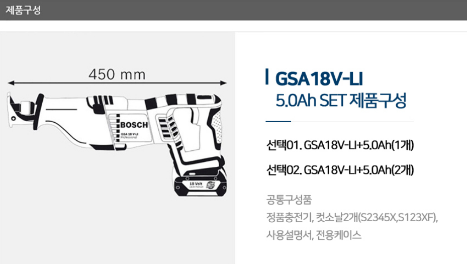 BOSCH GSA 18V-LI PROFESSIONAL CORDLESS RECIPROCATING SAW