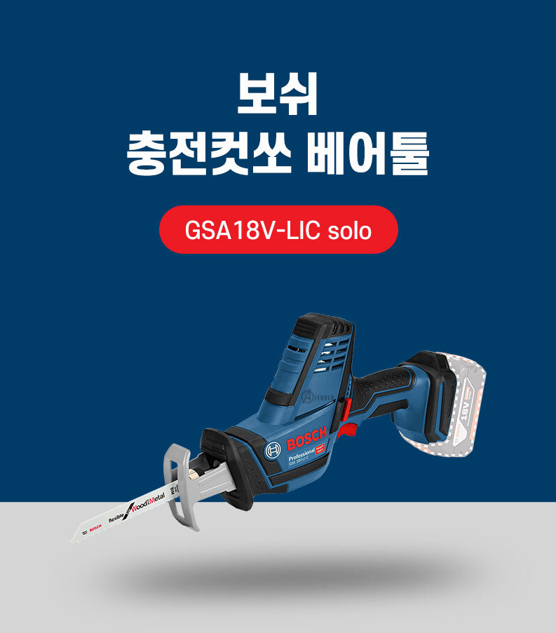 BOSCH GSA18V-LI C PROFESSIONAL CORDLESS RECIPROCATING SAW *BARETOOL*