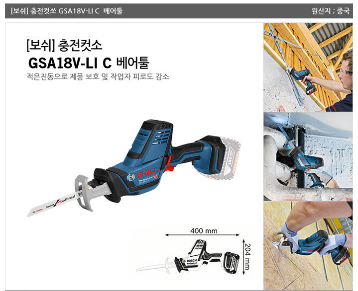 BOSCH GSA18V-LI C PROFESSIONAL CORDLESS RECIPROCATING SAW *BARETOOL*