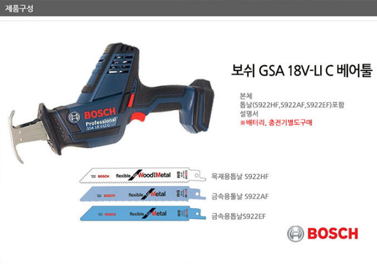 BOSCH GSA18V-LI C PROFESSIONAL CORDLESS RECIPROCATING SAW *BARETOOL*