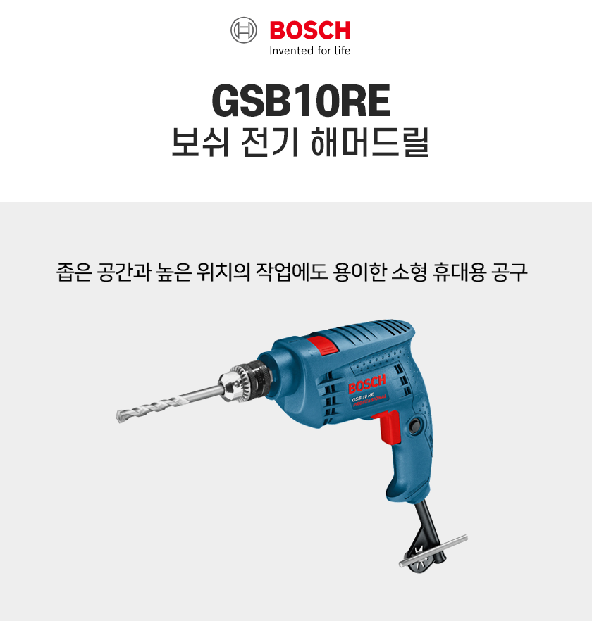 BOSCH GSB 10 RE PROFESSIONAL IMPACT DRILL