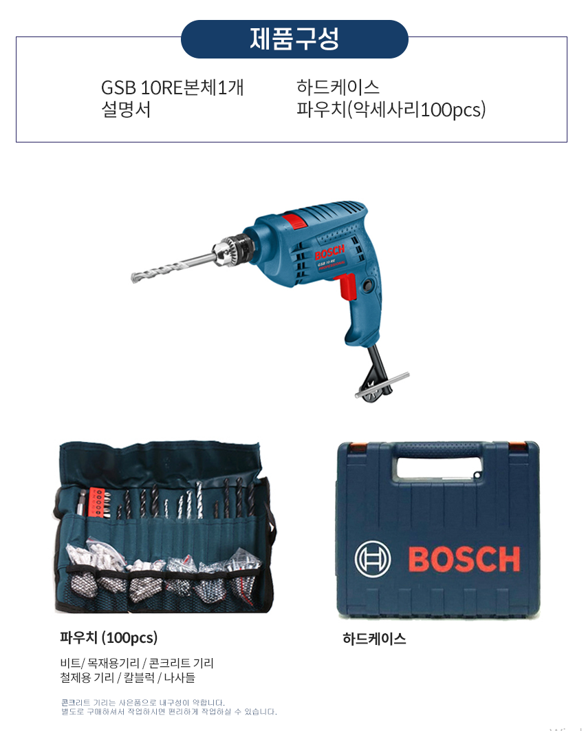 BOSCH GSB 10 RE PROFESSIONAL IMPACT DRILL