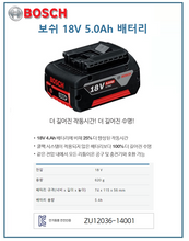 BOSCH GBA 18V Battery (3.0Ah/5.0Ah/6.0Ah)