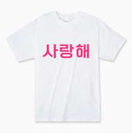 Customized Korean lettering T-Shirts
