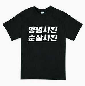 Customized Korean lettering T-Shirts