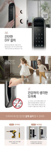 Samsung Doorlock SHP-P51PLUS