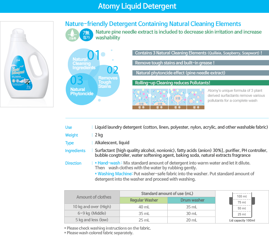 Atomy Liquid Fabric Detergent *