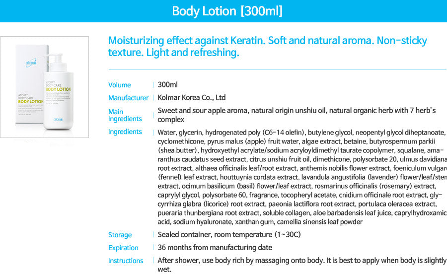 Atomy Body Lotion *1ea