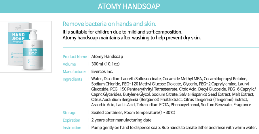 Atomy Hand Soap *1ea