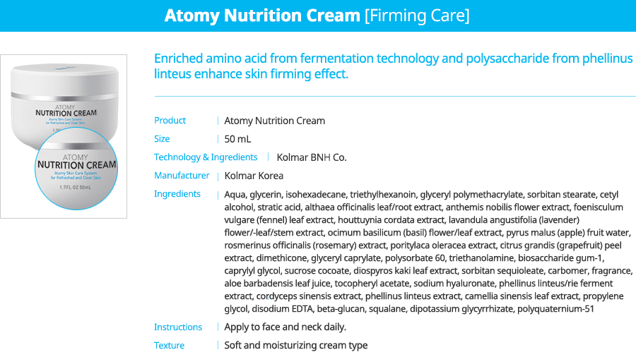 Atomy Nutrition Cream *1ea