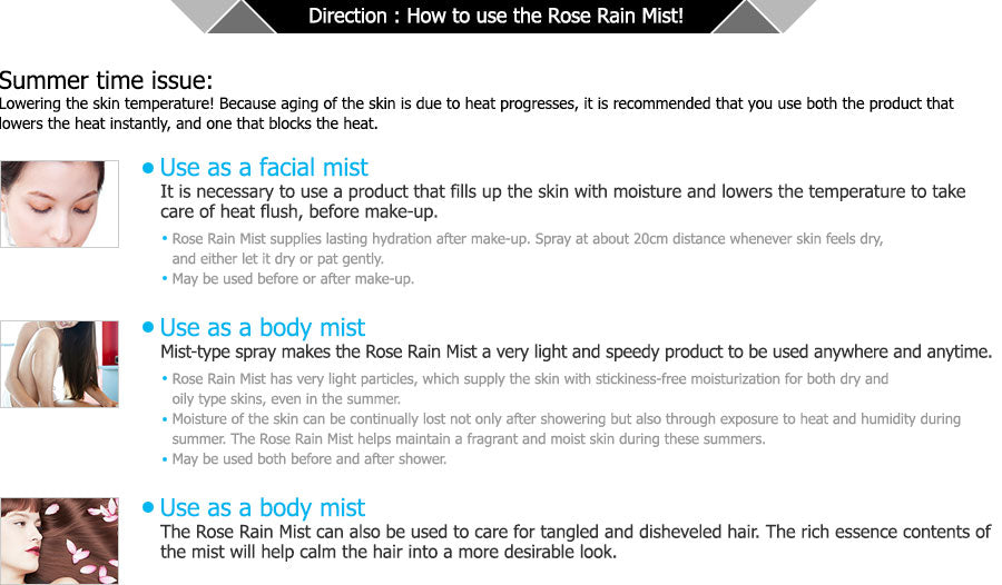 Atomy Roserain mist*1ea