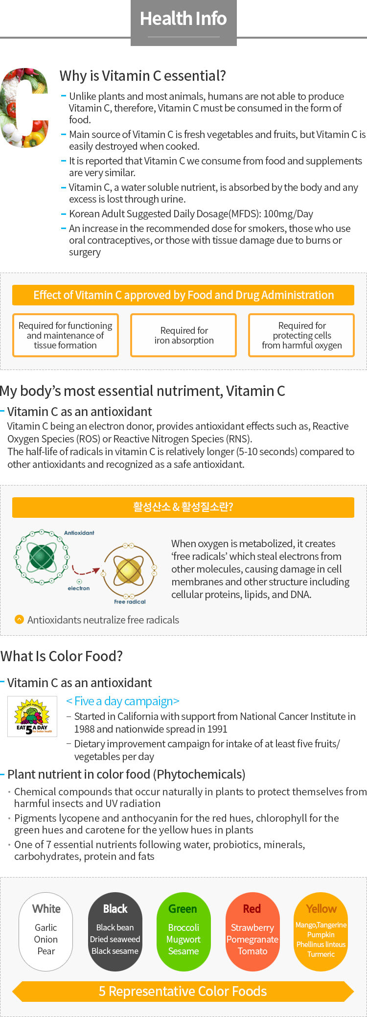 Atomy Vital color Vitamin C